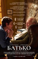 The Father - Ukrainian Movie Poster (xs thumbnail)