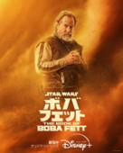 &quot;The Book of Boba Fett&quot; - Japanese Movie Poster (xs thumbnail)