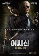 American Assassin - South Korean Movie Poster (xs thumbnail)