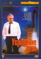 Ukroshcheniye ognya - Russian Movie Cover (xs thumbnail)