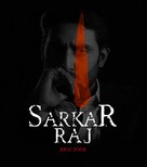 Sarkar Raj - Indian Movie Poster (xs thumbnail)