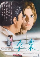 The Graduate - Japanese Movie Poster (xs thumbnail)