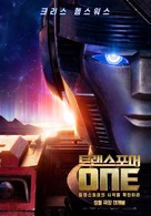 Transformers One - South Korean Movie Poster (xs thumbnail)