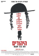 Ils sont partout - Israeli Movie Poster (xs thumbnail)
