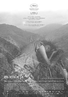 Memoria - Spanish Movie Poster (xs thumbnail)