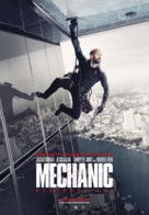 Mechanic: Resurrection - Canadian Movie Poster (xs thumbnail)