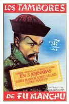 Drums of Fu Manchu - Spanish Movie Poster (xs thumbnail)