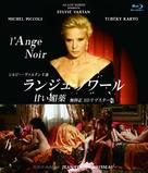 Ange noir, L&#039; - Japanese Movie Cover (xs thumbnail)
