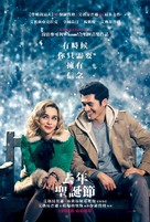 Last Christmas - Chinese Movie Poster (xs thumbnail)