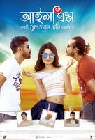 IceCream - Indian Movie Poster (xs thumbnail)