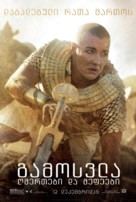 Exodus: Gods and Kings - Georgian Movie Poster (xs thumbnail)