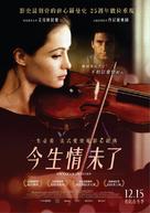 Un coeur en hiver - Taiwanese Re-release movie poster (xs thumbnail)