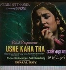 Usne Kaha Tha - Indian Movie Poster (xs thumbnail)