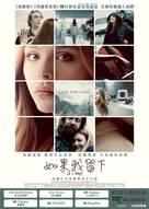 If I Stay - Hong Kong Movie Poster (xs thumbnail)