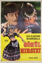 Do Ustad - Turkish Movie Poster (xs thumbnail)