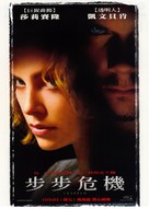 Trapped - Taiwanese DVD movie cover (xs thumbnail)