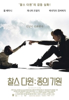 Creation - South Korean Movie Poster (xs thumbnail)