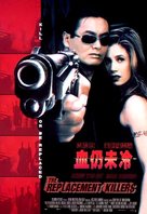The Replacement Killers - Hong Kong Movie Poster (xs thumbnail)