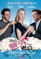 The Accidental Husband - Taiwanese Movie Poster (xs thumbnail)