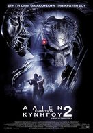 AVPR: Aliens vs Predator - Requiem - Greek Movie Poster (xs thumbnail)