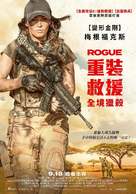 Rogue - Taiwanese Movie Cover (xs thumbnail)