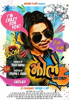 Jholay - Indian Movie Poster (xs thumbnail)