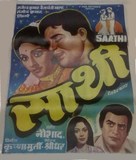 Saathi - Indian Movie Poster (xs thumbnail)