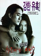 Mariawa yeoinsuk - South Korean poster (xs thumbnail)