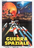 Wakusei daisenso - Italian Movie Poster (xs thumbnail)