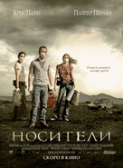 Carriers - Russian Movie Poster (xs thumbnail)