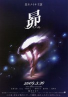 Dance Subaru - Japanese Movie Poster (xs thumbnail)