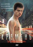 Kremen - Russian Movie Cover (xs thumbnail)