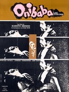 Onibaba - French Movie Poster (xs thumbnail)