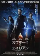 Cowboys & Aliens Poster