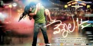 Vennela One and Half - Indian Movie Poster (xs thumbnail)