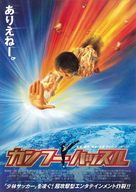 Kung fu - Japanese Movie Poster (xs thumbnail)