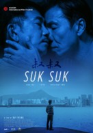 Suk Suk - International Movie Poster (xs thumbnail)