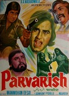Parvarish - Indian Movie Poster (xs thumbnail)