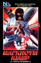 Napoli si ribella - Greek VHS movie cover (xs thumbnail)
