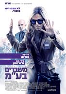 Our Brand Is Crisis - Israeli Movie Poster (xs thumbnail)