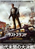 The Last Stand - Japanese Movie Poster (xs thumbnail)