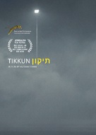 Tikkun - Israeli Movie Poster (xs thumbnail)