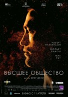 High Life - Russian Movie Poster (xs thumbnail)