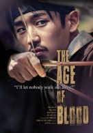 Yeokmo - Banranui Sidae - South Korean Movie Poster (xs thumbnail)