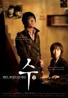 Soo - South Korean poster (xs thumbnail)