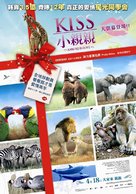 Les animaux amoureux - Taiwanese Movie Poster (xs thumbnail)