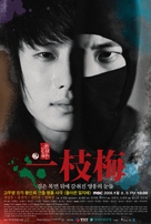 &quot;Iljimae&quot; - South Korean Movie Poster (xs thumbnail)