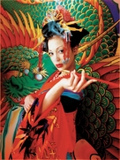 Sakuran - Japanese Movie Poster (xs thumbnail)