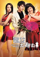 Minyeo-neun goerowo - Hong Kong poster (xs thumbnail)