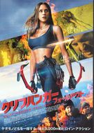 The Ledge - Japanese Movie Poster (xs thumbnail)
